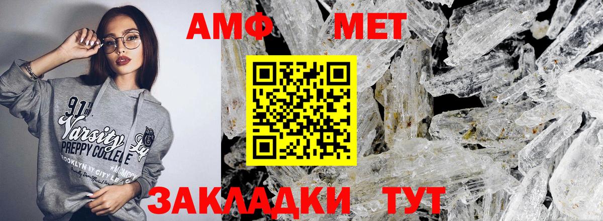 Мелеуз  Amphetamine Розовый  АМФЕТАМИН  Вход с VPN 