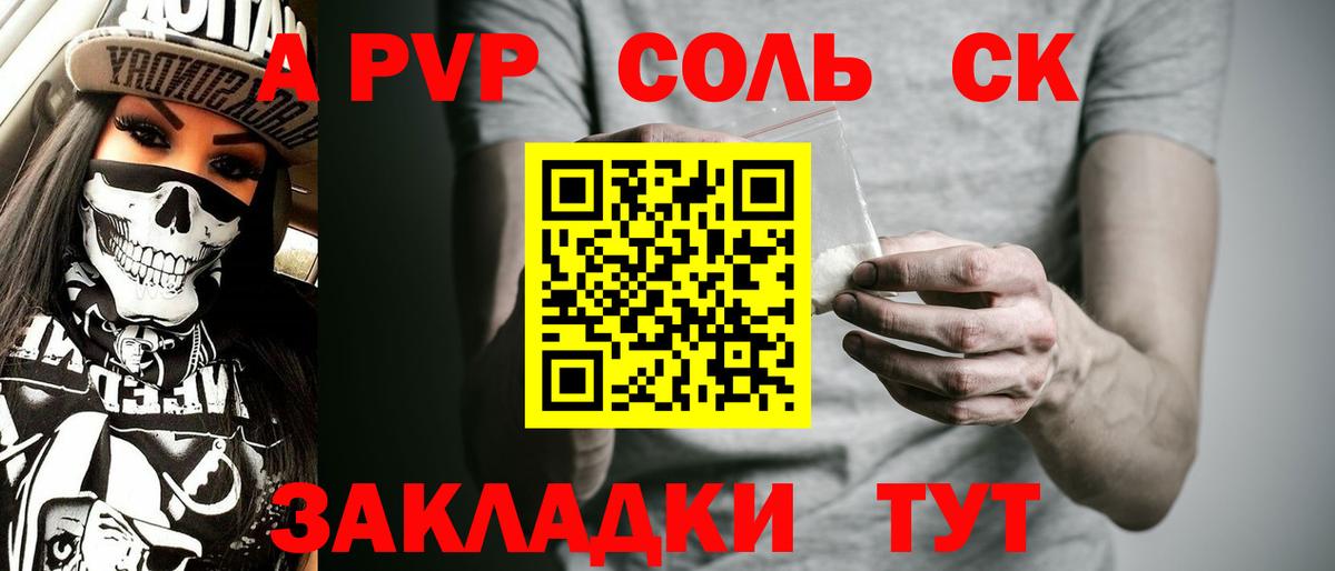 Alpha PVP крисы CK  А ПВП крисы CK  Мелеуз  Alpha-PVP Crystall  Вход с VPN 