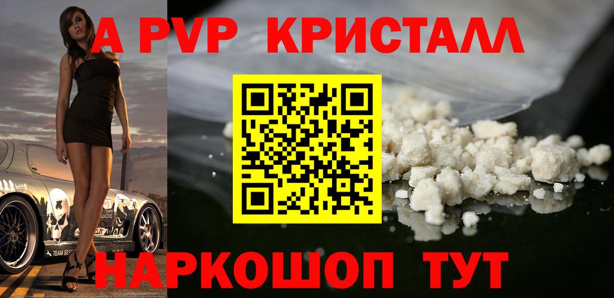 APVP Соль Мелеуз