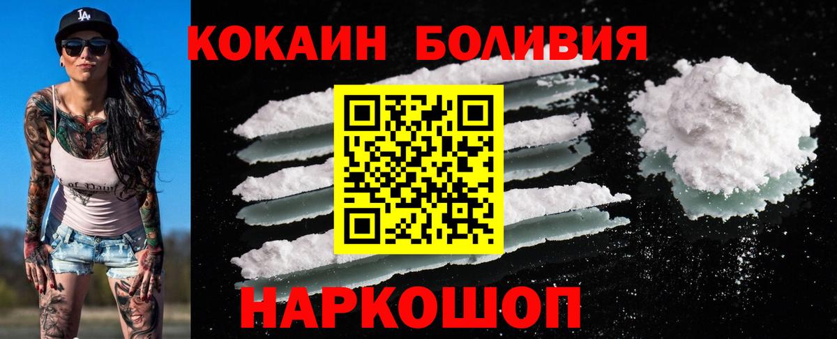 COCAIN 99%  Вход с VPN  Мелеуз 