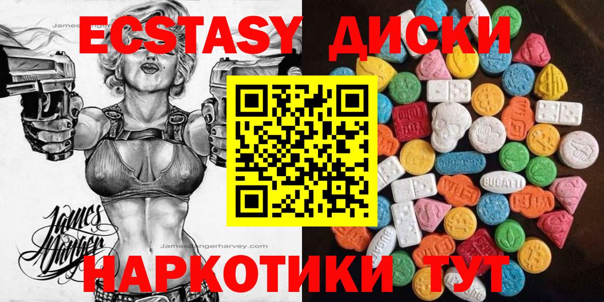 ОМГ ОМГ онион  Ecstasy  Экстази 300 mg  Вход с VPN  Экстази бентли  Мелеуз 