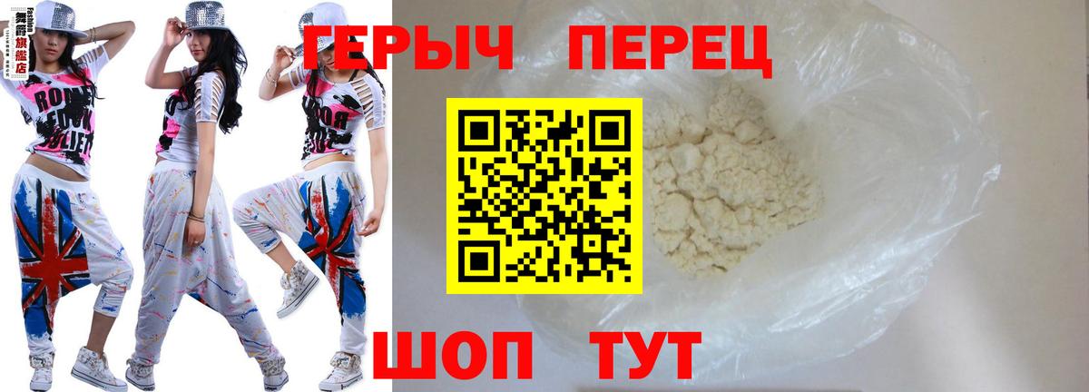 ГЕРОИН герыч Мелеуз