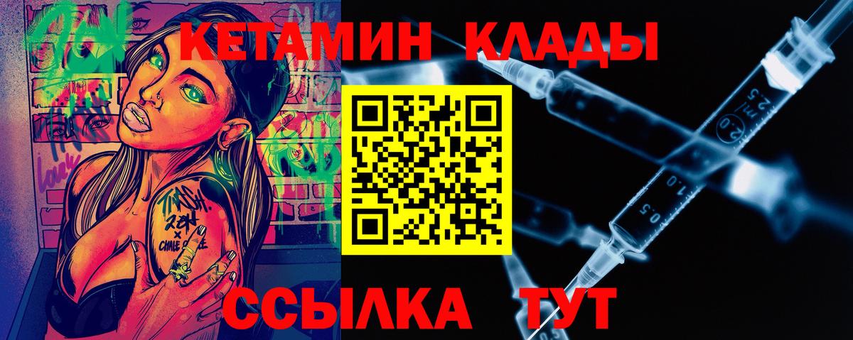 КЕТАМИН ketamine  Вход с VPN  Мелеуз 