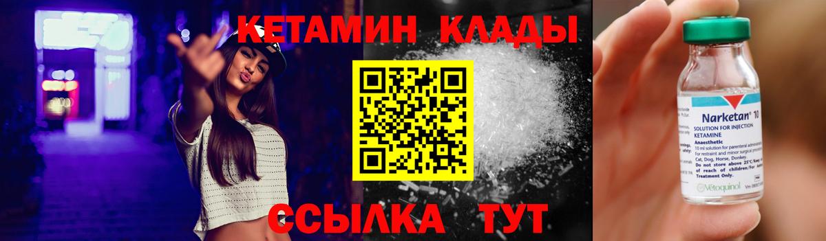 КЕТАМИН VHQ Мелеуз