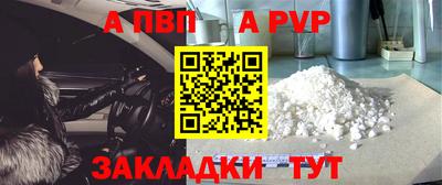 ALPHA-PVP Ирбит