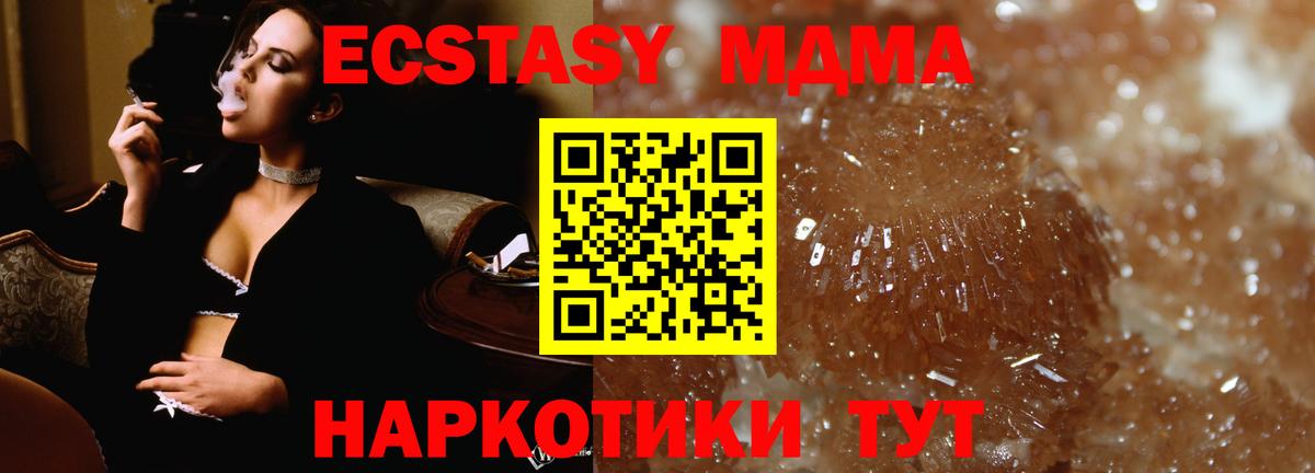 Мелеуз  MDMA VHQ  MDMA  Вход с VPN  МДМА кристаллы 