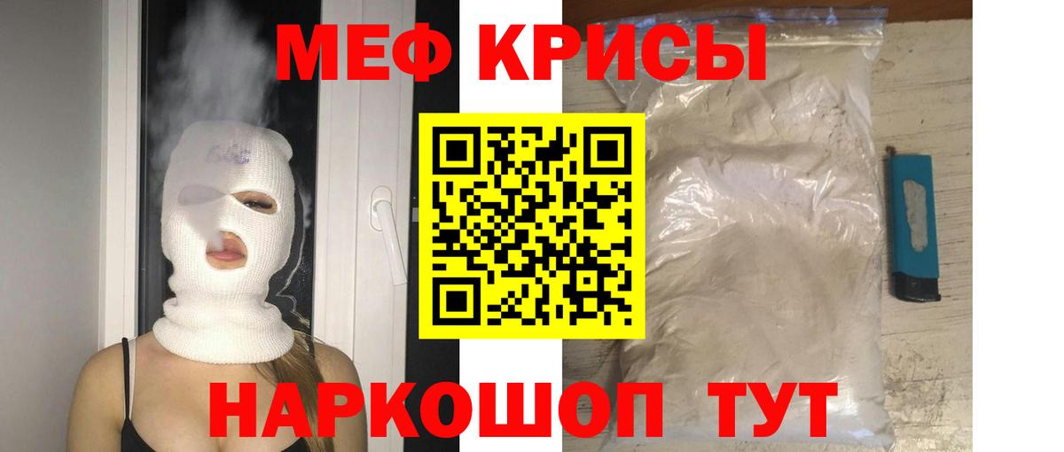 Мефедрон  МЕФ мяу мяу  Меф  МЕФ VHQ  Мелеуз  Вход с VPN 