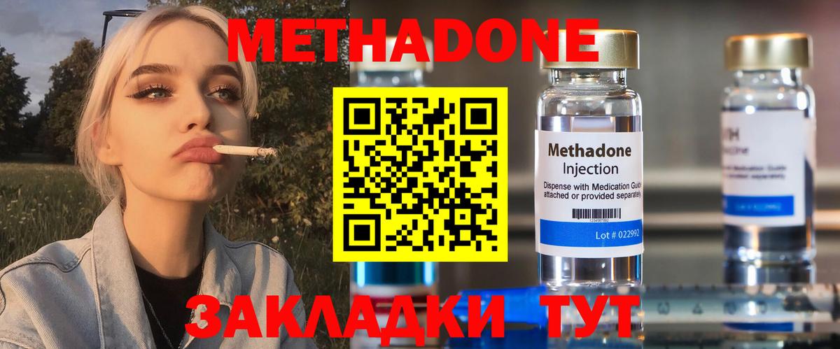 МЕТАДОН кристалл  Вход с VPN  Мелеуз  ссылка на мегу ссылки  МЕТАДОН VHQ 