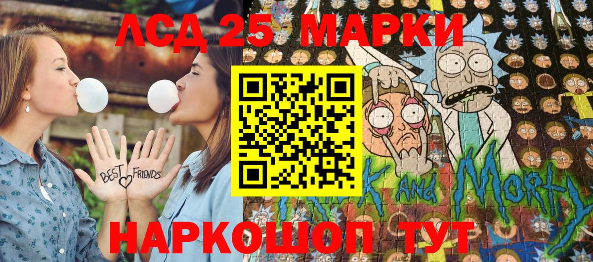Мелеуз  Марки 25I-NBOMe 1500мкг  Вход с VPN  Марки 25I-NBOMe 1500мкг 