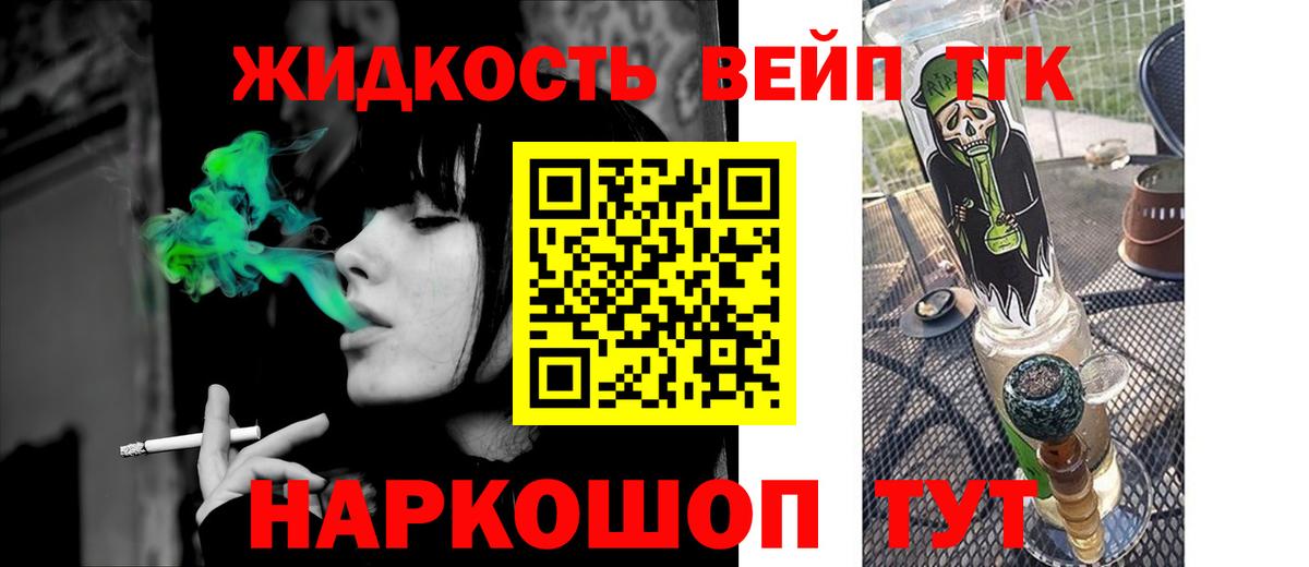 Дистиллят ТГК THC oil Мелеуз